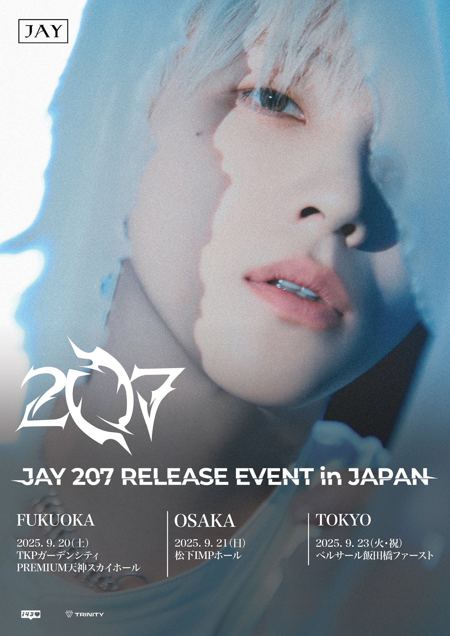 【サイン会観覧&ハイタッチ会】 JAY 207