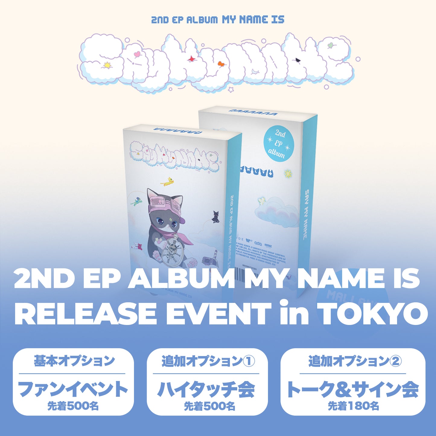 【先着】 SAY MY NAME 2ND EP Album [ MY NAME IS ]