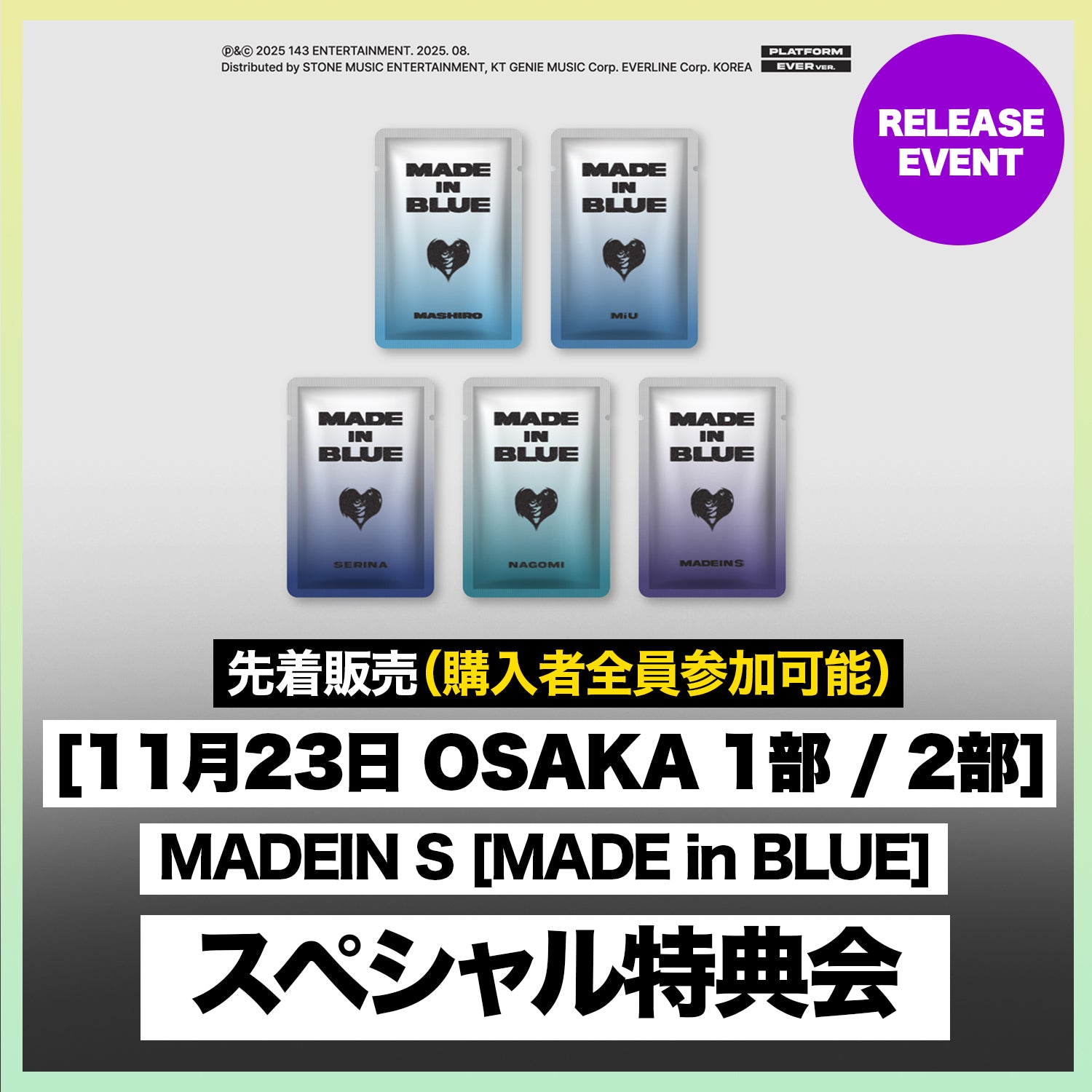 MADEIN S [MADE in BLUE] スペシャル特典会 – TRINITY
