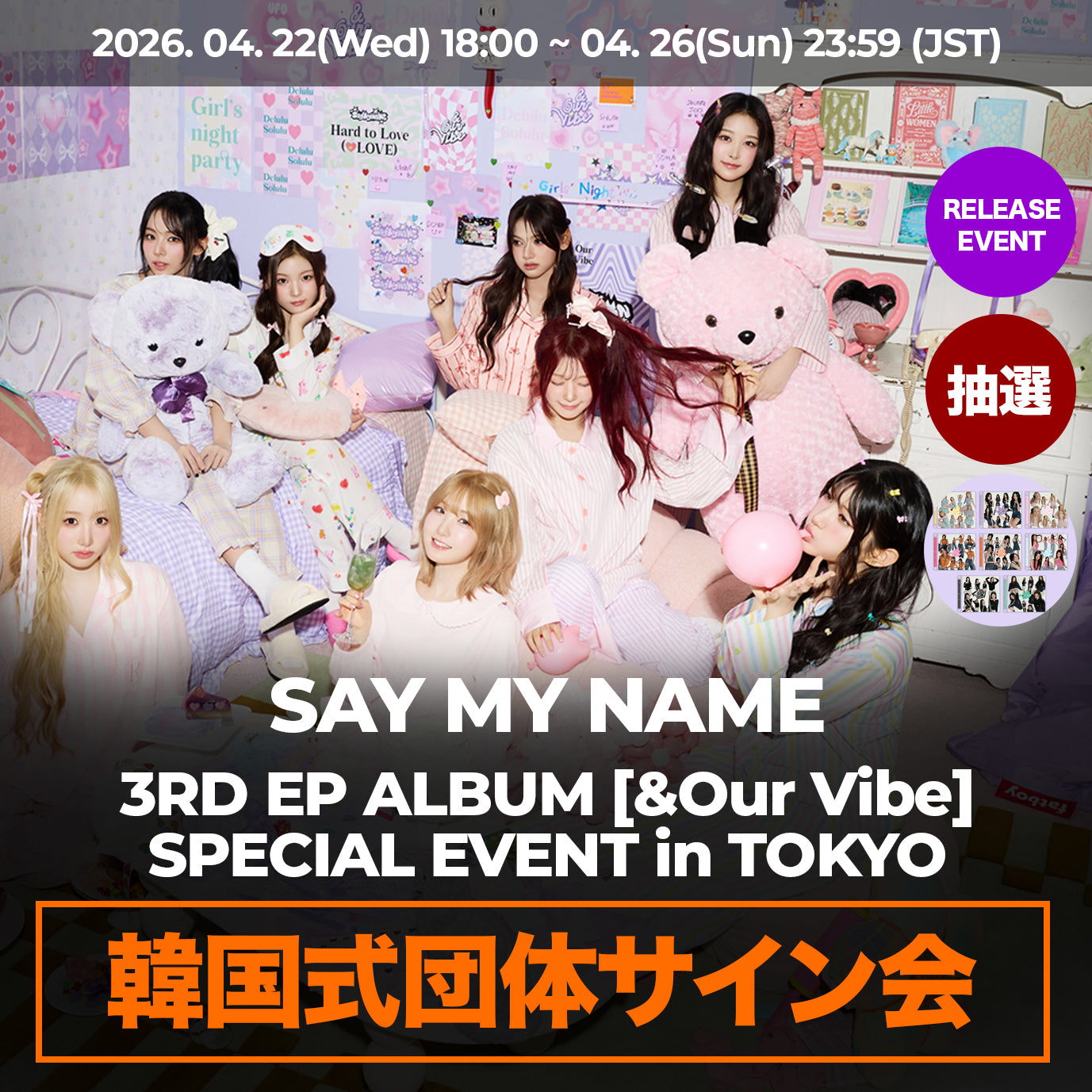 「抽選/韓国式団体サイン会」 SAY MY NAME 3RD EP ALBUM < &Our Vibe >  SPECIAL EVENT in TOKYO