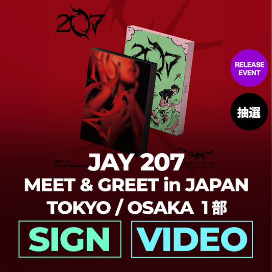 [1部 - サイン会 / 動画撮影会] JAY 207 MEET & GREET in JAPAN