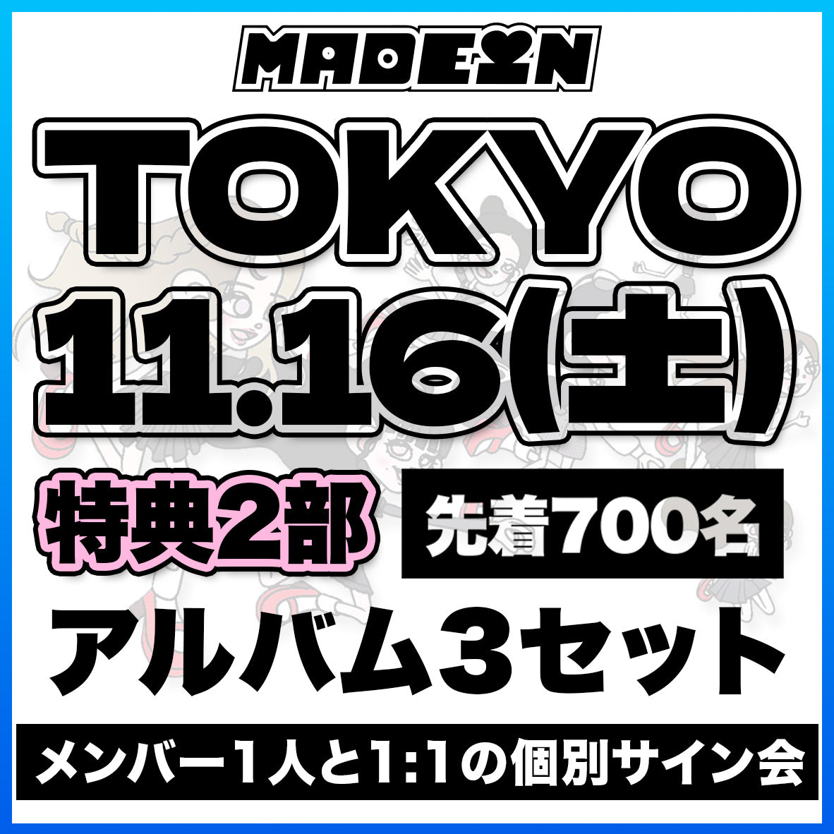 <11.16(土) 2部> MADEIN DEBUT EP [상승(サンスン)] - 3種 セット