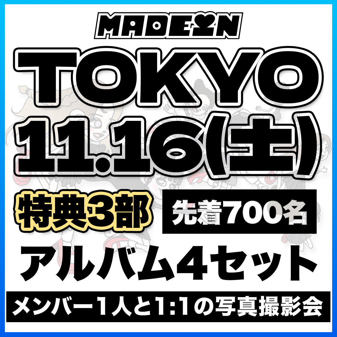 <11.16(土) 3部> MADEIN DEBUT EP [상승(サンスン)] - 4種 セット