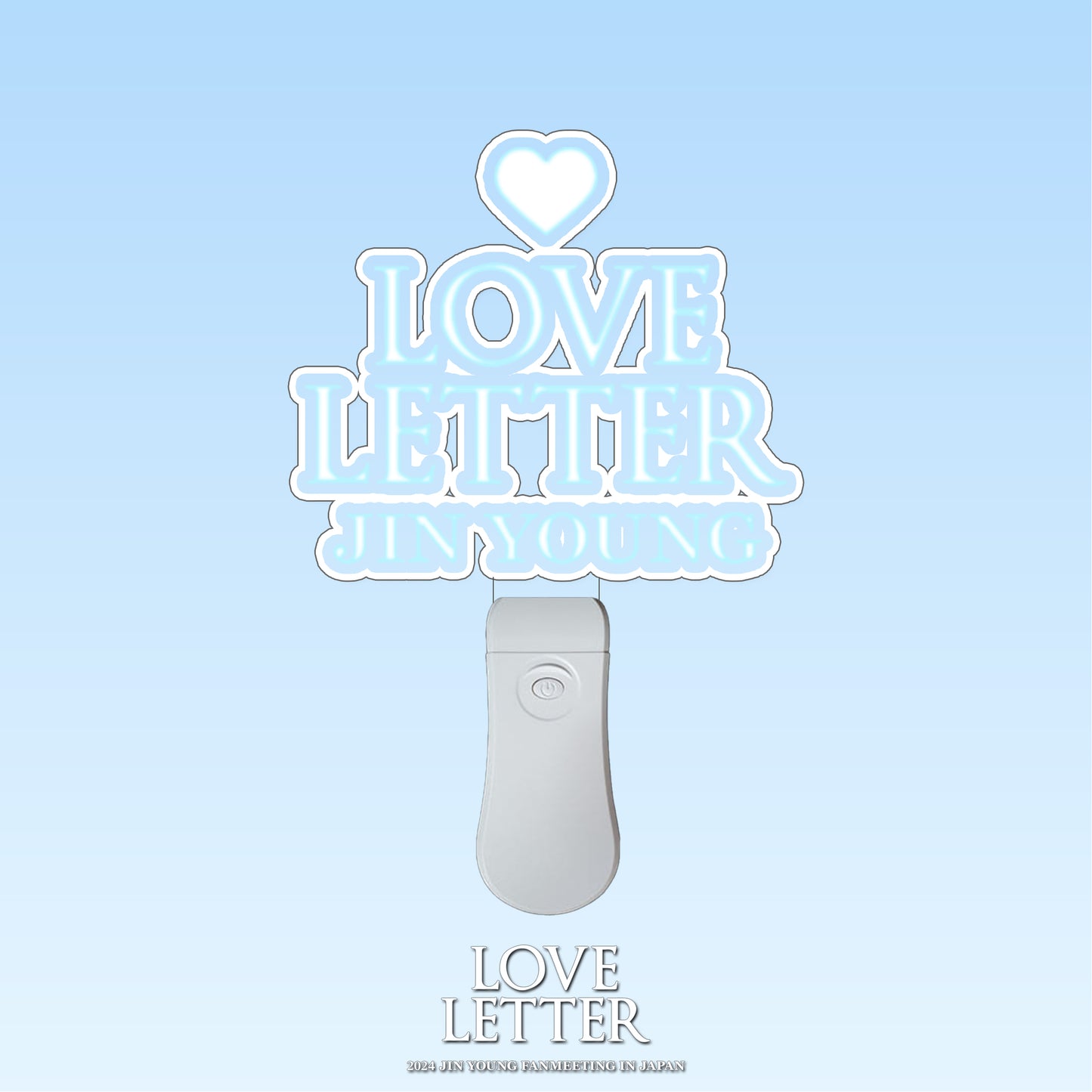 【会場受け取り限定】ㅤㅤJIN YOUNG _ アクリルペンライト